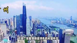 国内这两个省，发展速度太快了，早已拥有发达国家的水平