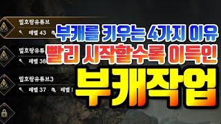 로드나인] 시작은 귀찮지만 키워 놓으면 간단한 부캐 작업