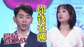 自私老公事事隐瞒妻子《爱情保卫战》20210330