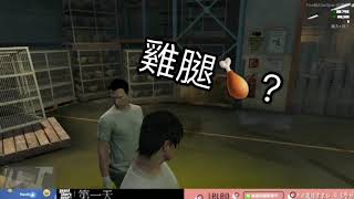 【摩羯人Jayran】GTA5 胖海熊RP  屠夫上班的第一天? 屠宰場=養雞場