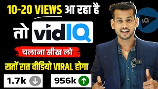 vidiq kaise use kare | vidiq app kaise use kare | how to use vidiq for your youtube videos