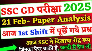 SSC GD Exam 21 February 2025 All questions asked in 1st Shift, ssc gd 2025 21 feb question paper