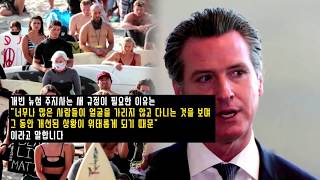 2020년 6월15일 - 19일 헤드라인 한글 자막 뉴스 모음