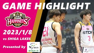 【Game Highlight】1/8 第16節 vs滋賀レイクス GAME2【Presented by #能代電設工業】