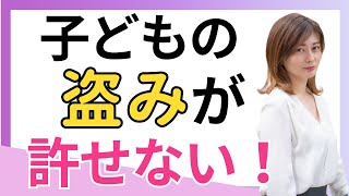 困った行動をする子どもを許せない時はこうしてみて！