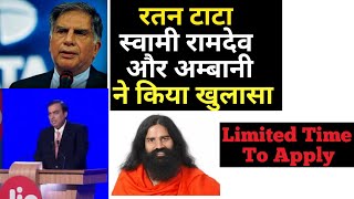 Ratan Tata Swami Ramdev and Ambani secret explosed | The Biggest Career Option in 2021