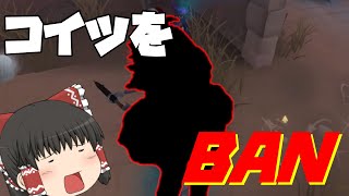 【第五人格】Pt.11 霊夢さんが白黒無常でS徽章を取るそうです。【ゆっくり実況】