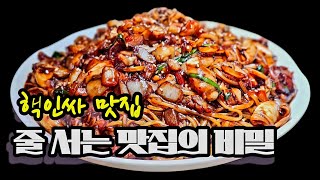 [창원맛집] 마산 숨은 맛집 '금향' | 푸짐한 해물쟁반짜장과 탕수육, 잊지 못할 맛! #마산맛집 #해물쟁반짜장 #탕수육맛집 #맛집추천 #마산여행 #가성비맛집 #웨이팅맛집