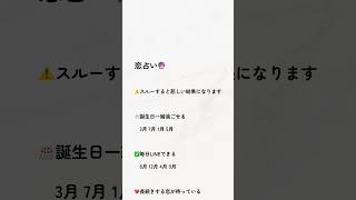 絶対に今の恋を叶えたい人はプロフをチェック🔮　#恋愛 #恋愛占い #恋愛成就 #恋愛相談 #恋愛運 #復縁 #両思い#shorts