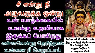 உன் இத்தனை தவறுக்கு பின்னாலும் உன்னை தேடி வரும் இவர் யாரென்று தெரிந்தால் உன் எதிர்காலம் சிறப்பாகும்