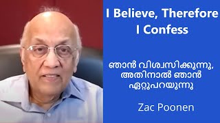 ഞാൻ വിശ്വസിക്കുന്നു, അതിനാൽ ഞാൻ ഏറ്റുപറയുന്നു | I Believe, Therefore I Confess | Zac Poonen