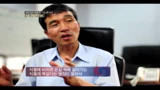 [우수숙련기술인 성공스토리] 2012년 4월 기능한국인, 고일주(금형)