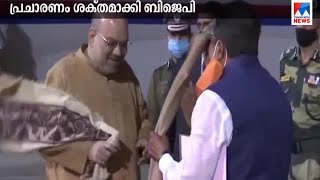 പോരാട്ടത്തിന് വീറു കൂട്ടാന്‍ കേന്ദ്ര ആഭ്യന്തരമന്ത്രി അമിത് ഷാ ഇന്ന് ബംഗാളില്‍ | Amit Shah