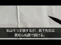 【感動する話】入社から私の全てを捧げた病院からクビにされた私。エリート医者が「やっとこの病院に不要なものが消えましたね」数日後、患者からクレームの電話が殺到。院長「君は一体何をしてくれたんだ！」