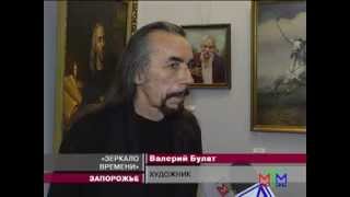 Новости МТМ - Запорожские художники превратили охранников в казаков - 26.11.2013