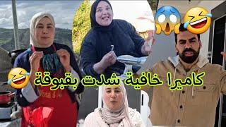 بقبوقة كتغمز باش يسكو😱 ميفضحوهاش خوتها فاليوتيوب 🤣بالدليل والبرهان #wissal_ali #وصال_وعلي