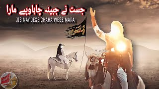 Farhan Ali Waris | Jis Nay Jese Chaha Usne Wese Mara WhatsApp status | 2020 | 1442