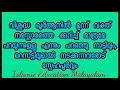 വിശുദ്ധ ഖുര്‍ആനിൽ മൂന്ന് വക്ത് നമസ്ക്കാരത്തെ ക്കുറിച്ച് മാത്രമേ പറയുന്നുള്ളൂ എന്നും പറഞ്ഞു നാട