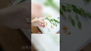 你们要的干花教程，怎么做出来颜色鲜艳#幸福生活中的仪式感  #押花#手工diy #shorts