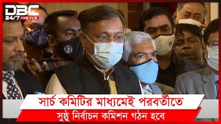 সদ্য গঠিত সার্চ কমিটির সবাই নিরপেক্ষ  তথ্যমন্ত্রী