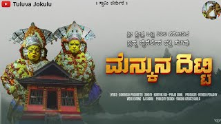 OTLA GARODI | TULUNADU | DEVOTIONAL SONG | SANTHOSH PADUBETTU