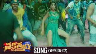 Nakshatram Movie Songs | Time Ledu Guru Song Version 02 | Shriya Saran | TFPC