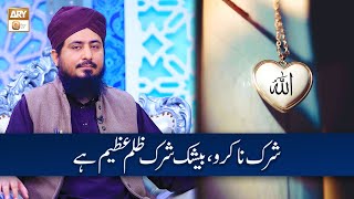 Shirk Na Karo, Beshak Shirk Zulm E Azeem Hai | Hajj 2023 | Mufti Ahsan Naveed Niazi