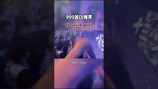 超嗨电音加长版，真的超级嗨，超级野！