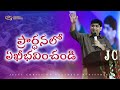 దిక్కుతోచని పరిస్థితులలో ఉన్నారా jcnmdailybread 02 apr 2023 @pastorshyamkishore