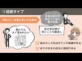 【あなたは当てはまる？】自己肯定感が低い人４つのタイプ【改善方法は概要欄にて】