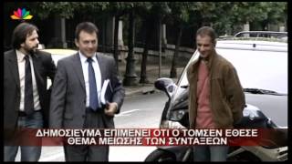 3.7.13-Δημοσίευμα επιμένει ότι ο Τόμσεν έθεσε θέμα μείωσης των συντάξεων