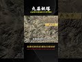 青海省驚現九層妖塔，成吉思汗的秘密就在其中，專家得知后不敢挖 法拉歷史 法拉 歷史 古墓 神仙