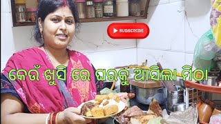 କେଉଁ ଖୁସି ରେ ଘରକୁ ଆସିଲା ମିଠା।delhi vlog|Doli vlogging|❤️💞