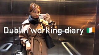 유럽직장인의 아일랜드 출근일상 Vlog🇮🇪 | 오피스로 출근시작, 점심도시락 싸느라 바쁜 하루하루, 퇴근 후 데이트,  푸드마켓, 주말 쇼핑, 할리갈리