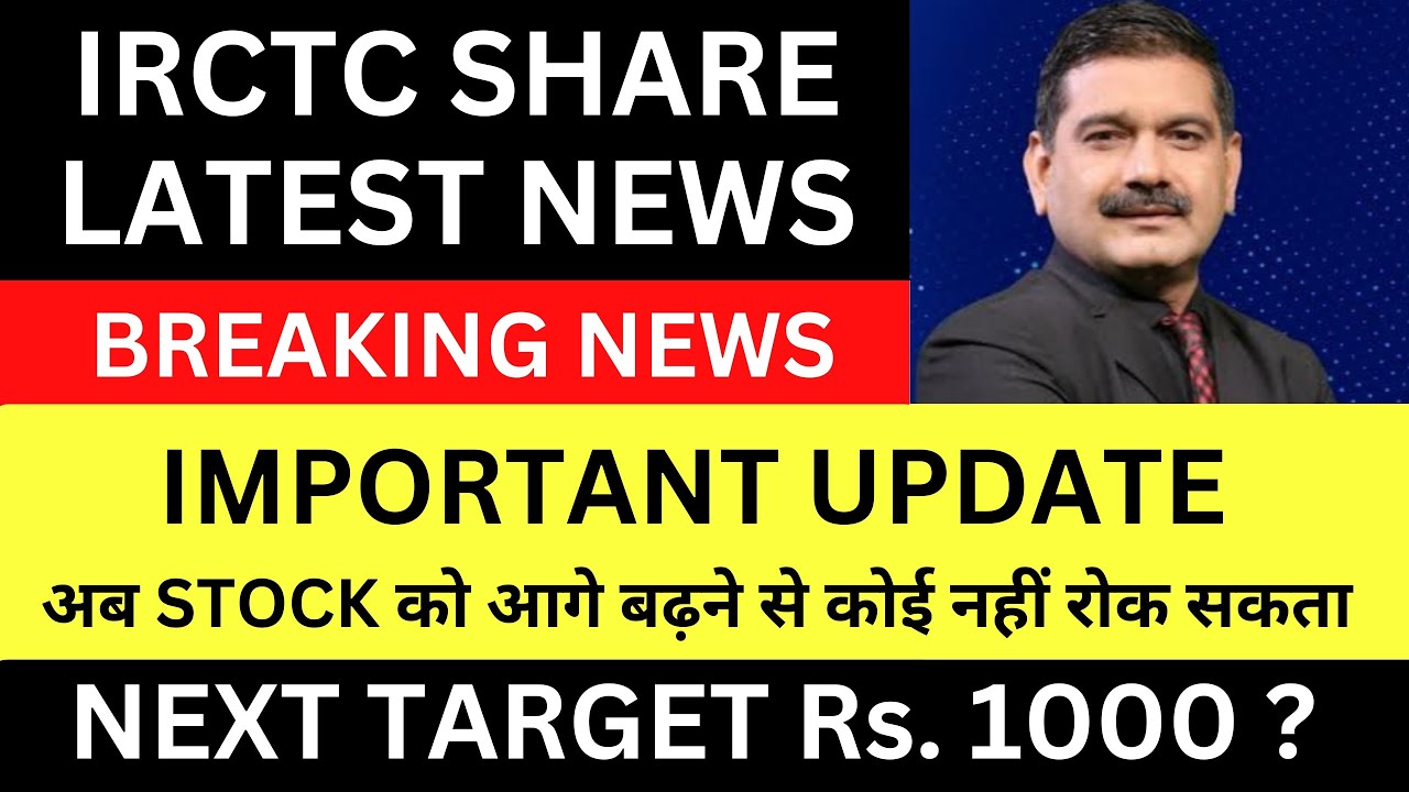 IRCTC Share Latest News Today, IRCTC Share Latest News, IRCTC Share ...