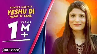 Yeshu Di Hamd - O - Sanna | Romika Masih | Lyrical Video | New Masihi Geet 2018