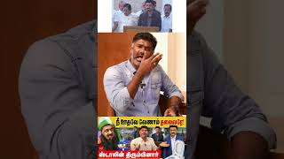 எதற்கு இந்த Spain  பித்தலாமா | தொடரும் DMK மர்மங்கள் | CM Spain Visit | Maridhas Answers