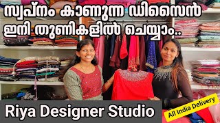 Designer kurthi/saari/Bridal blouse- എന്നിവ ഡിസൈൻ ചെയ്ത് ഡെലിവറി ചെയ്യുന്ന കിടിലൻ ഷോപ്പ്.