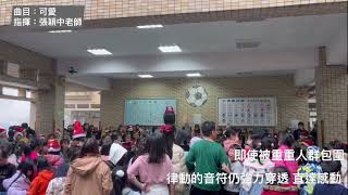 20241225管樂團聖誕快閃表演2