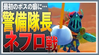 【ヤドカリソウルライク】最初のボス警備隊長 ネフロ戦【ANOTHER CRAB'S TREASURE】