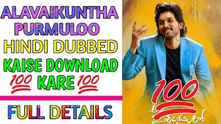 Ala vaikunthapurramuloo hindi dubbed full movie kese download kare, how to download ala vaikuntha p