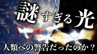 宇宙飛行士の衝撃告白！ 未だに解明されない７つの光の天使と宇宙の音の奇妙な体験【宇宙雑学ミステリー】