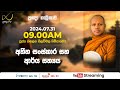 Pragna TV | Ven Hasalaka Seelawimala thero | 2024-07-31 | 09:00AM telecast