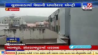 Mahisagar : Heavy rain showers in Lunawada and nearby regions, Farmers rejoice | TV9News