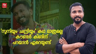 'വിമർശകരോട് ടെലിവിഷനിലെ കോമഡി കൗണ്ടർ കിങിന് പറയാനുണ്ട്'; അനീഷ് സാരഥി ഇടിവി ഭാരതിനോട്