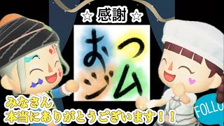 【あつ森】登録者1000人突破記念！みんなありがとう！