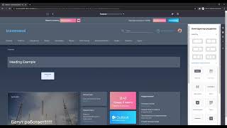 Корпоративный портал Incomand: Конструктор страниц