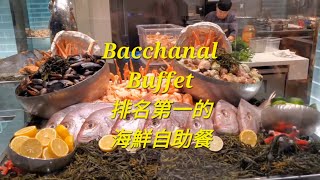 拉斯維加斯海鮮自助餐排名第一的凱撒宮酒店自助餐 (Bacchanal Buffet @ Las Vegas NV)原來美國有好好吃的 Jimmy \u0026 Good Eats in U.S.A. Ep.6