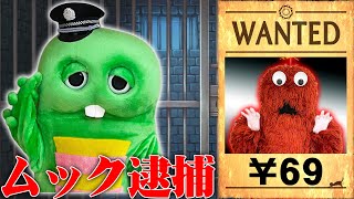 ガチャピンが警察官に！？だらだらムックを指名手配でタイホする！