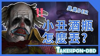 Sipjpmuryon3fyt Dbd 掩护林 Dbd 掩护林